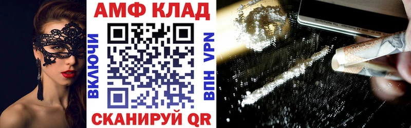 Amphetamine Розовый  Алупка 