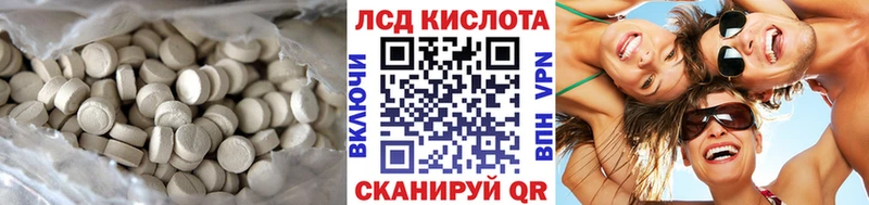 Лсд 25 экстази кислота  Алупка 