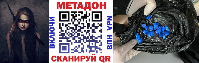 Метадон мёд Алупка